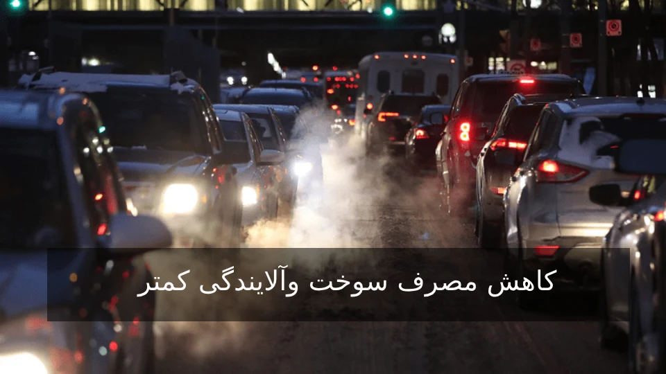 مزیت خرید خودرو صفر الایندگی کم 